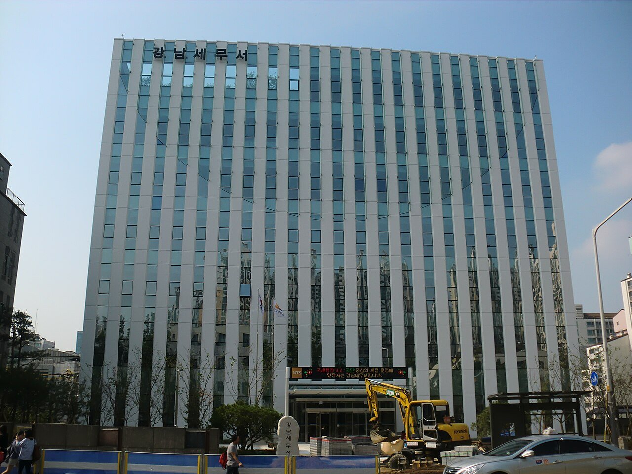 서울 강남구에 있는 강남세무서 건물 외관